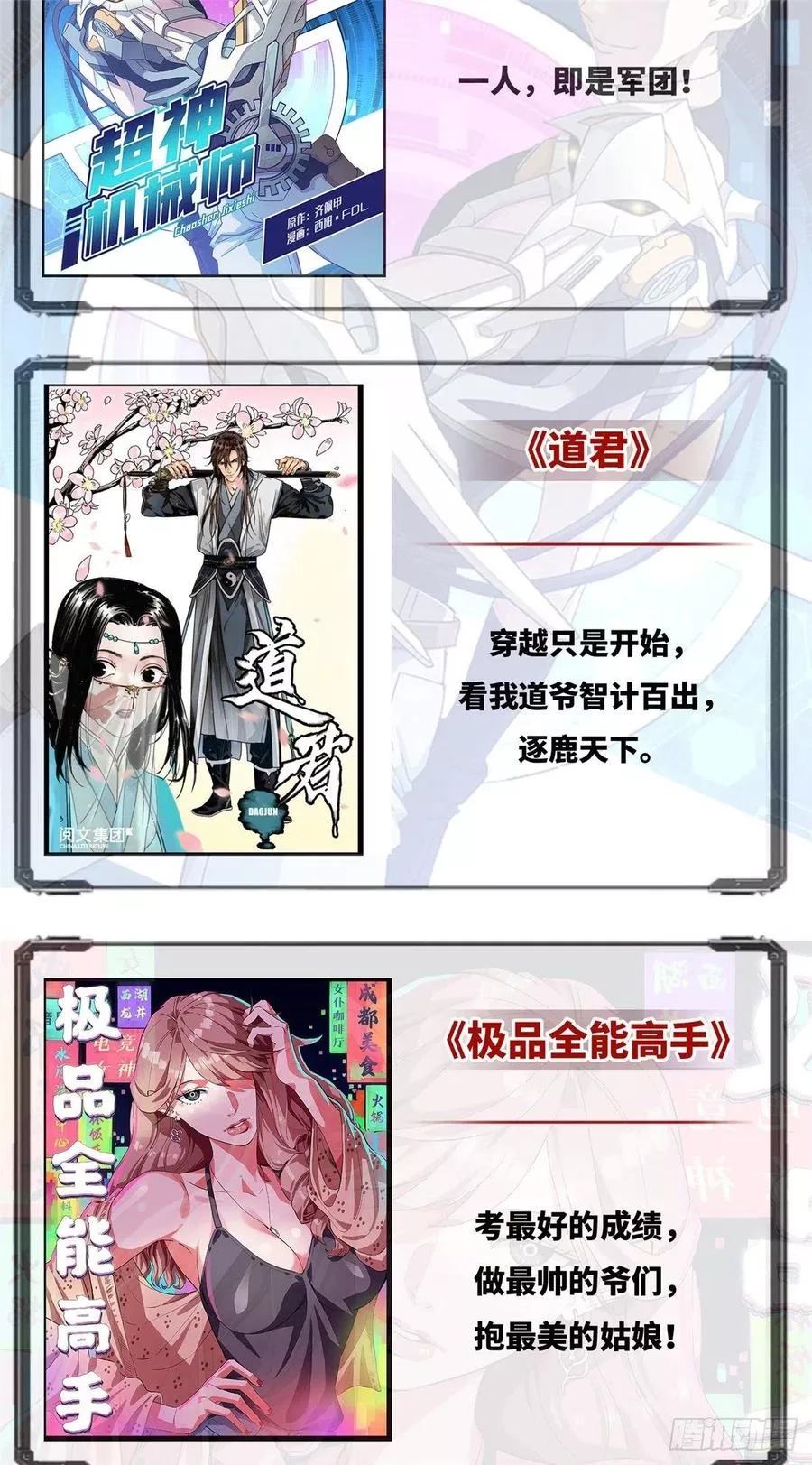 我的影子会挂机,04 神奇的维度虚界,第68张